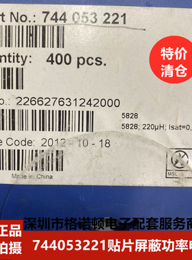 特价744053221贴片屏蔽功率电感 6x6x3 220uH 0.3A ±30% 进口WE