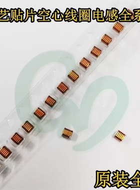 1111SQ-30NGEC/JEC线艺贴片空心线圈电感 30nH 5.5A