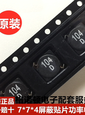 MSS7341-153MLD 屏蔽贴片功率电感 7x7x4mm 15uH 3A 原装进口