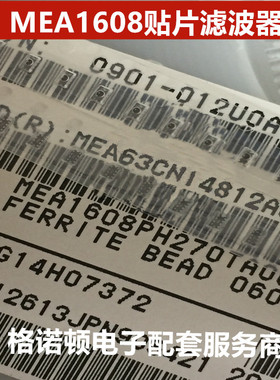 日本原装MEA1608L75R0TA0G全新进口1608 75pf EMI网络滤波器阵列