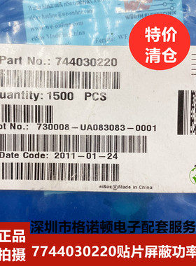 744030220贴片固定磁屏功率电感3.5X3.3X0.95MM 22UH大电流0.25A