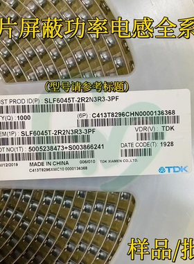 SLF6045T-100M1R6-3PF贴片屏蔽功率电感6X6X4.5mm 6045 10uH 1.6A