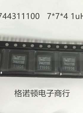 744311100 德国进口 1uH 15A 7X7X4MM 贴片一体成型大电流电感