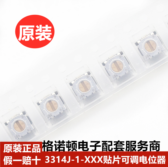 3314J-1-105E BOURNS 贴片电位器1MOH精密可调电阻 微调 4.5*4.5