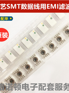 TTDLF3000LC线艺SMT数据线用EMI滤波器 100mA 5uH 250mOhm 橙色