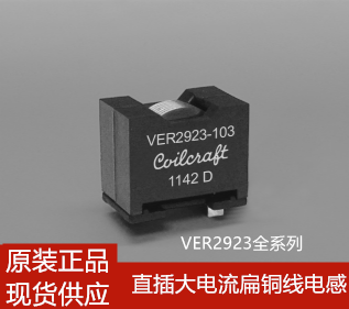 VER2923-332KL  线艺 直插大电流扁铜线电感 27x23x17 3.3UH 26A