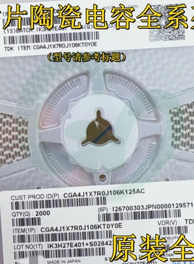 原装CGA4J1C0G2A333JT0Y0E陶瓷贴片电容2012 0805 33nF 100V C0G