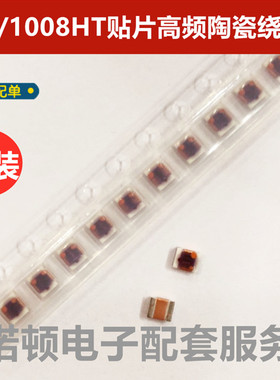 美国原装 1008HT-47NTGLC贴片陶瓷绕线电感2520 47nH 660MA