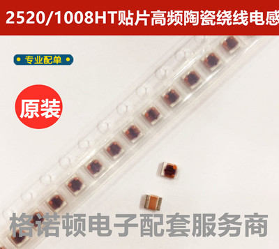 美国原装1008HT-R47TGLC贴片陶瓷绕线电感2520 470nH 240MA