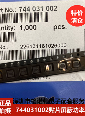 特价 744031002 贴片屏蔽功率电感 4x4x1.65 2.5uH 1.45A ±30%