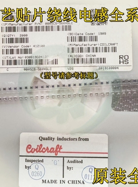 原装0805LS-103XJLC/XJBC贴片绕线电感2012 0805 10uH 5% 200mA
