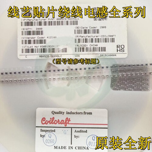 原装0805CS-100XJLC/XGLC贴片绕线电感2012 0805 10nH 5% 600mA