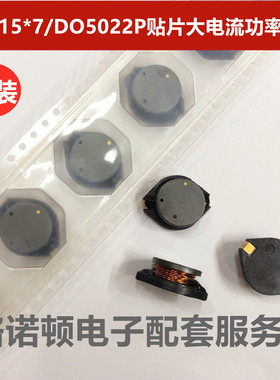 DO5022P-104MLC贴片椭圆型大电流功率电感 18.5*15*7 100uH 1.8A