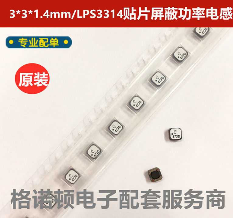 LPS3314-105MLC 1000UH 90mA 3.3X3.3X1.4MM 原装贴片磁芯线圈电