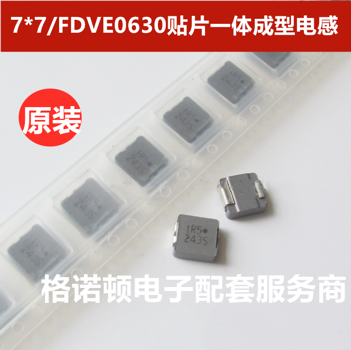 FDVE0630-H-2R2M=P3丝印2R2M 2.2UH 8.3A 7x7贴片一体成型电感