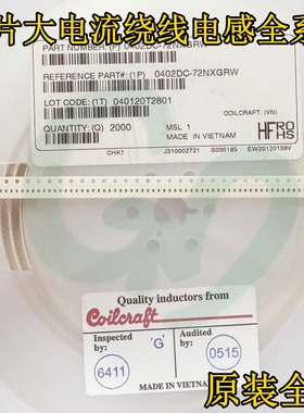 0402DC-36NXGRW/XJRW贴片大电流绕线电感1005 0402 36nH 700mA