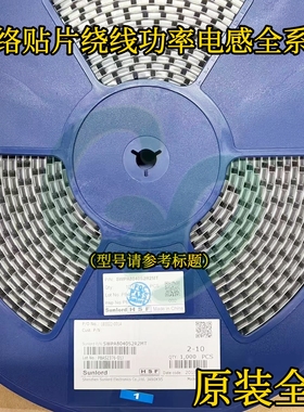 顺络SWPA8040S470MT贴片绕线功率电感8*8*4mm 8040 47uH 1.55A