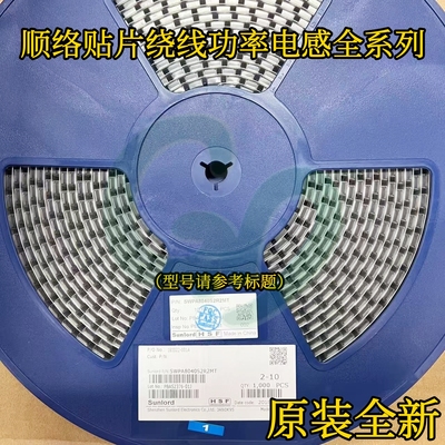 顺络SWPA8040S6R8MT贴片绕线功率电感8*8*4mm 8040 6.8uH 3.6A