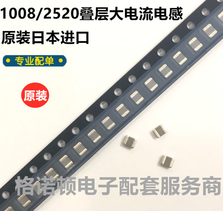 日本 DFE201612P-1R0M=P2贴片叠层电感0806 1UH 20% 3.3A大电流