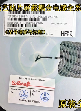 LPR6235-123QMRC/MLC线艺耦合功率电感器6×6×3.5mm 12.5uH 1:50