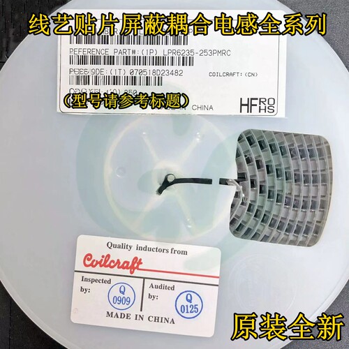 LPR6235-752SMRC/MLC线艺耦合功率电感器6×6×3.5mm 7.5uH 1:100