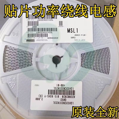 LQH32CN4R7M23L贴片功率绕线电感1210 3225 4.7uH 450mA