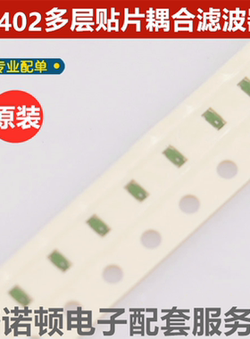 日本LDC151G9120Q-359 0402/1005 贴片微型耦合器滤波器