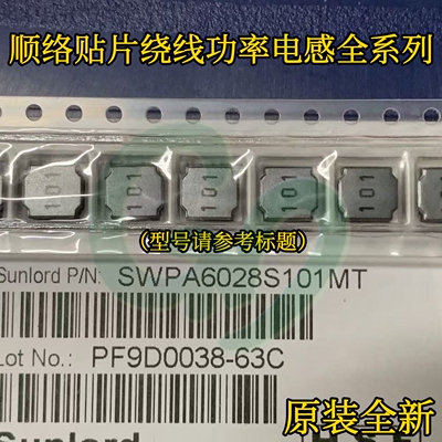 顺络SWPA6028S220MT贴片绕线功率电感6*6*2.8mm 6028 22uH 1.4A