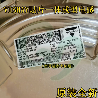 原装IHLP6767GZERR47M01贴片大电流一体成型电感17×17×7 470nH