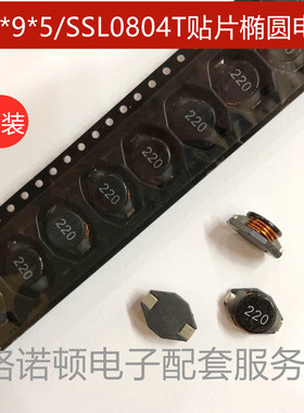 奇力新 SSL0804T-101M-N 贴片绕线椭圆电感 13x9x5 100uH 1.2A