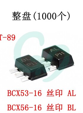 【整盘】BCX54 BCX55 BCX56-16 丝印:BD BM BL 贴片三极管 SOT-89