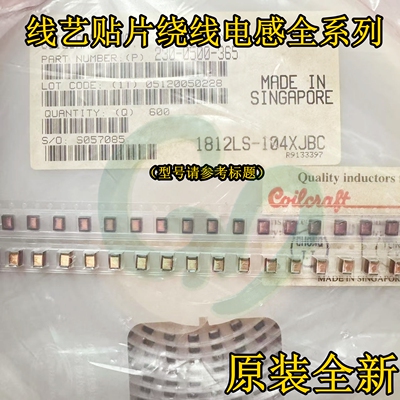 原装1812LS-393XJLC/XJBC贴片绕线电感4532 1812 39uH 5% 210mA