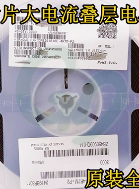 DFE201610P-R68M=P2贴片大电流叠层电感2016 0806 680nH 3.6A