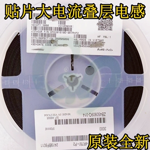 1.5uH 0806 1R5M=P2贴片大电流叠层电感2016 DFE201612PD