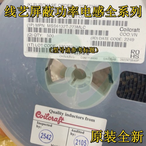 线艺MSS6132-183MLC贴片屏蔽功率电感6×6×2.8 CDRH5D28 18uH