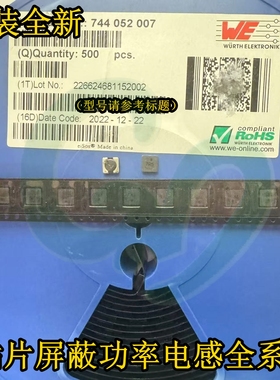 原装WE 744052006贴片屏蔽功率电感5.8×5.8×1.8mm 6020 6.2uH