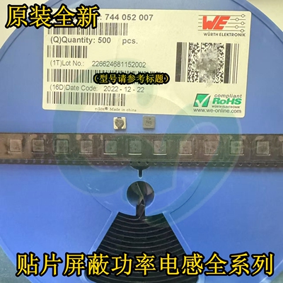 原装WE 744053221贴片屏蔽功率电感5.8×5.8×2.8mm 6030 220uH