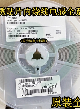 原装BRL2012T150M贴片内绕线贴片功率电感2012 0805 15uH 220mA