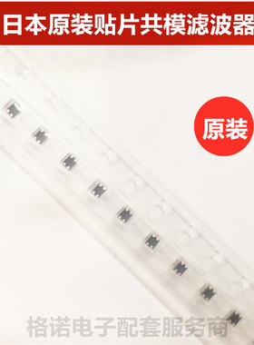日本共模滤波器 EXC14CE900U 0806 90R 130MA 20% 贴片电感磁珠