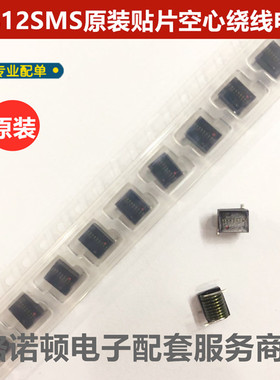 1812SMS-56NJLC 150nH 3A 原装贴片高Q值射频空心线圈电感 现货