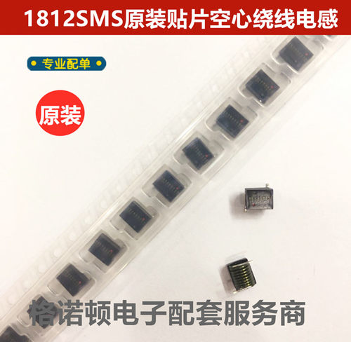 1812SMS-39NJLC 39nH 3A 原装贴片高Q值射频空心线圈电感 现货