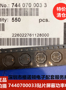 特价7440700033 贴片屏蔽功率电感8020 3R3 3.3UH 3.2A 8X8X2mm