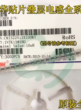 风华CMI322513J220KT贴片叠层电感3225/1210 22uH±10% 250mA