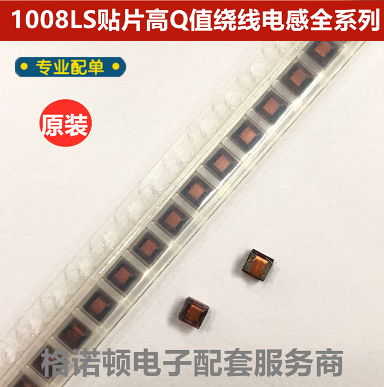 原装1008LS-122XKBC 2520/1008 1.2uH 贴片高Q值铁氧体绕线电感