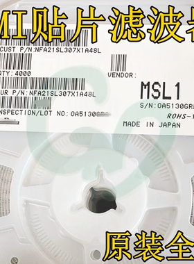 NFA21SL307X1A48L贴片EMI滤波器RC LC网络0805 300MHz 29nH 100mA