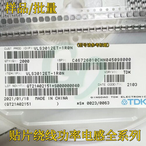 VLS3012ET-4R7M贴片磁屏蔽绕线功率电感3*3*1.2/3012 4.7uH 950mA