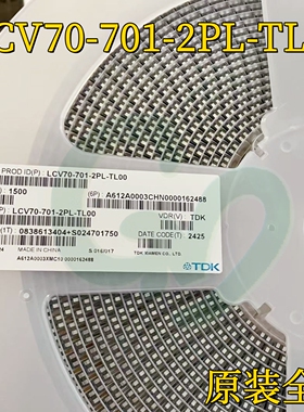 原装LCV70-701-2PL-TL00共模扼流圈/滤波器7*6mm 700R 700Ω 4A