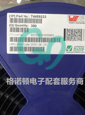 74459222 18.5*15.24*7.6MM 220UH 1.9A原装屏蔽功率绕线电感直拍