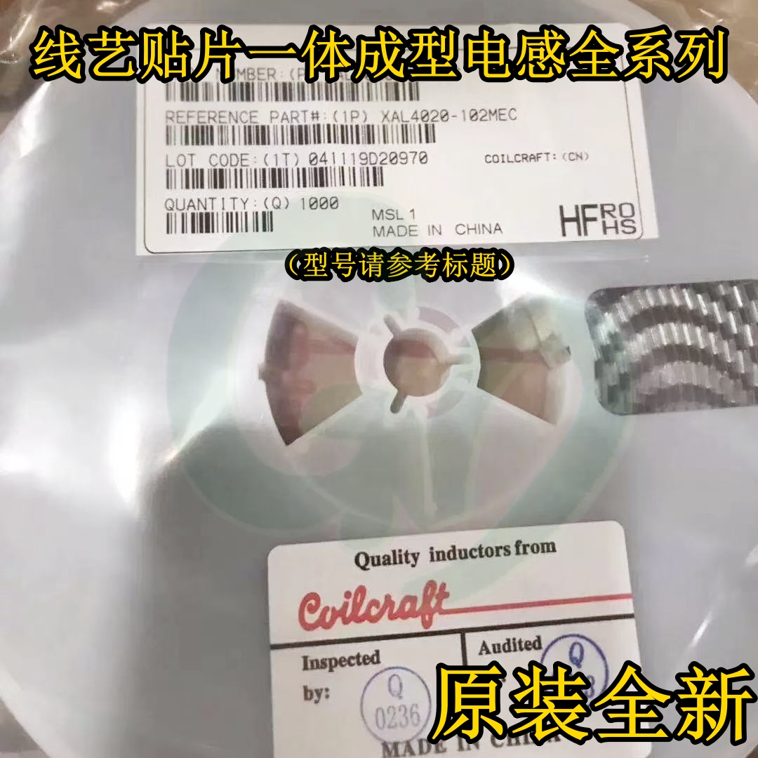XFL3012-472MEC/MEB线艺贴片一体成型电感3×3×1.2mm 3012 4.7uH