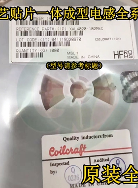 原装XAL4020-401MEC/MEB/MED一体成型电感4×4×2mm 4020 400nH